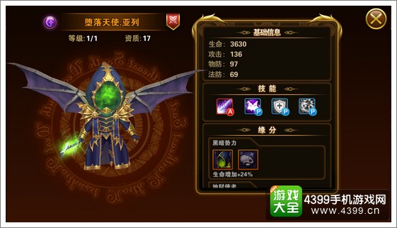 有杀气童话堕落天使亚列