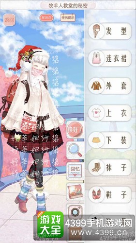 暖暖环游世界新西兰高分攻略
