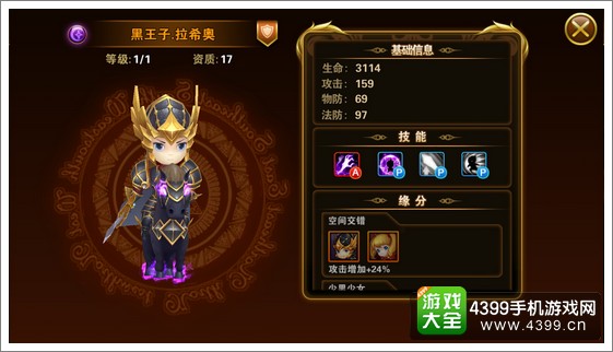 有杀气童话黑王子拉希奥