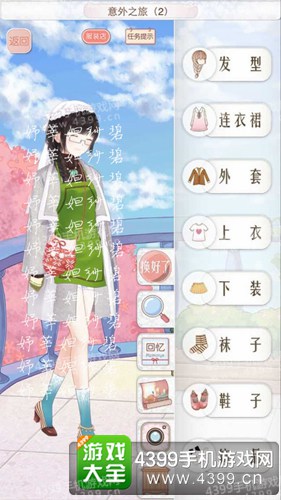 暖暖环游世界新西兰支线高分攻略