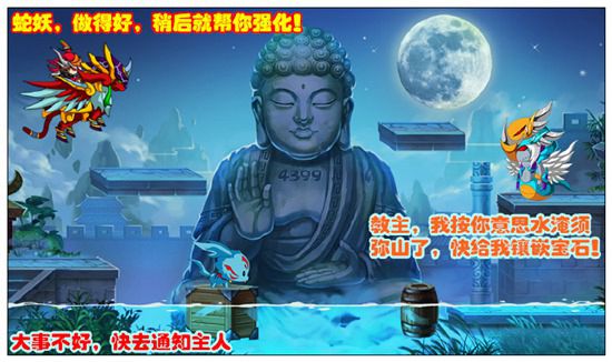 洪荒大劫篇化蛇的阴谋