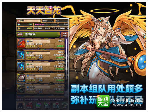 智龙迷城攻略