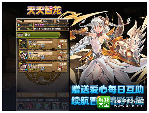 智龙迷城攻略