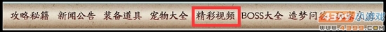 4399洪荒大劫篇视频站上线啦！