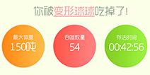 新人气手游《球球大作战》 战队战争开启