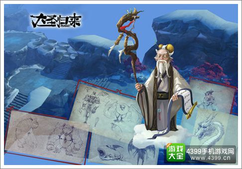 西游记之大圣归来手游