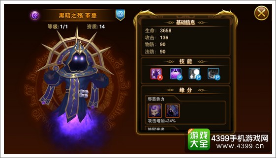 有杀气童话黑暗之殇革登