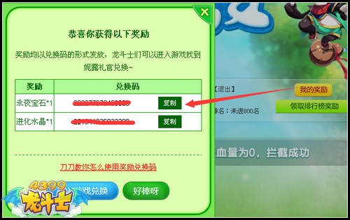 龙斗士暑假活动完美收官