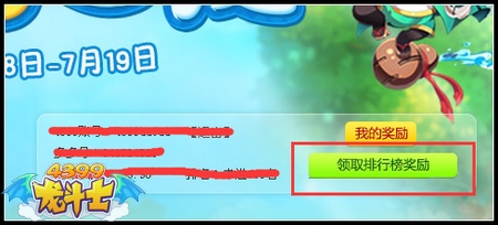龙斗士暑假活动完美收官
