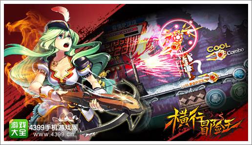 创造只属于你的必杀技 《横行冒险王》横行必杀技介绍