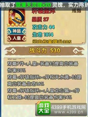 花千骨手游攻略