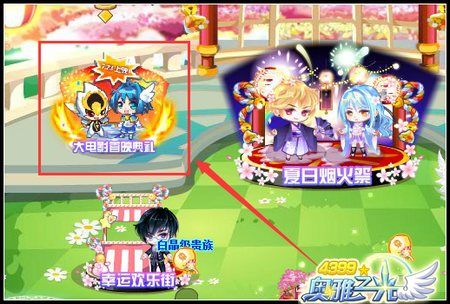奥雅之光奥拉星大电影积分奖励兑换教程