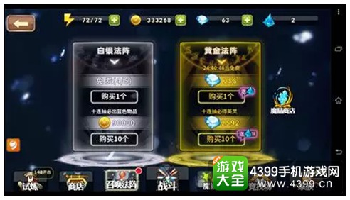 fate魔都战争攻略