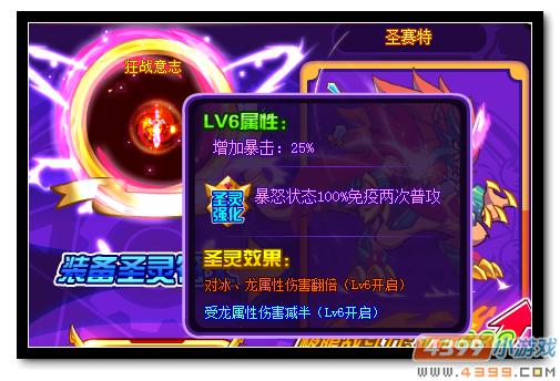 魔神世纪狂战意志有什么用