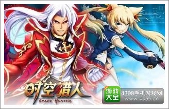 时空猎人720区畅游礼包