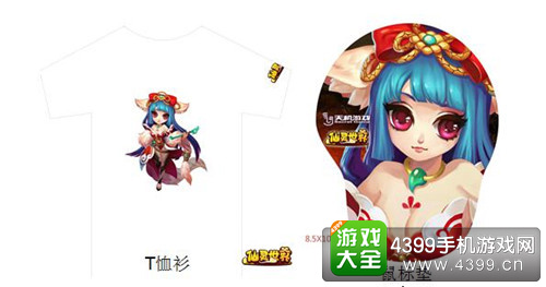 私奔到三国