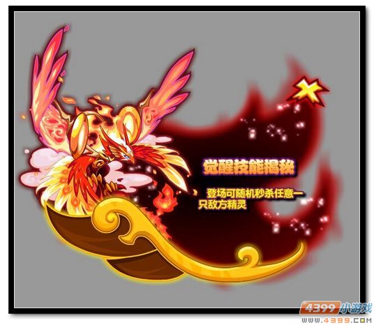 魔神世纪朱雀曝光