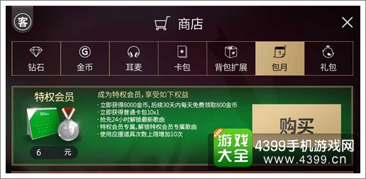 全民天团怎么强化合成
