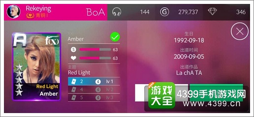 全民天团怎么强化合成