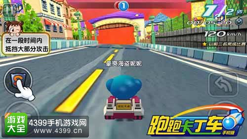 跑跑卡丁车手机版公测