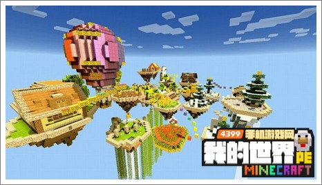 minecraftpe跑酷存档