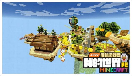 minecraftpe跑酷存档