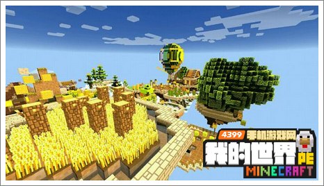 minecraftpe跑酷存档