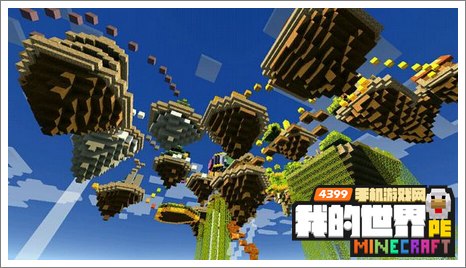 minecraftpe跑酷存档