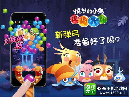 愤怒的小鸟泡泡大战即将上线