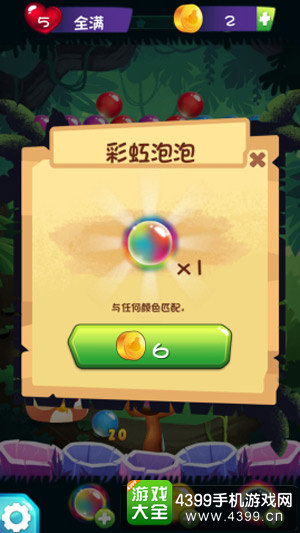 愤怒的小鸟泡泡大战多种泡泡形状