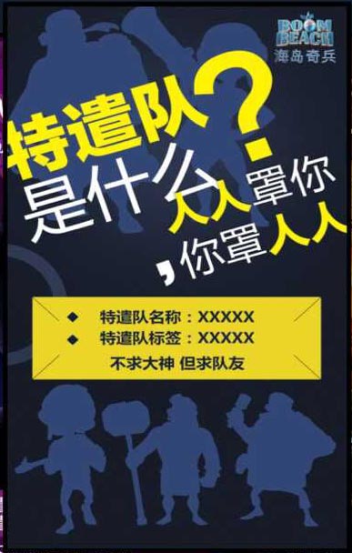 海岛奇兵