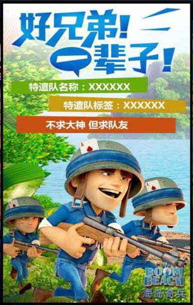 海岛奇兵