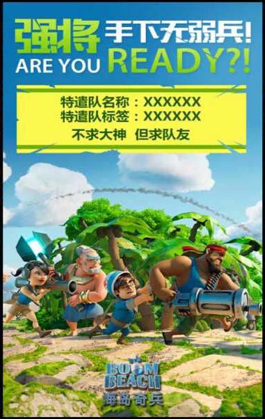 海岛奇兵