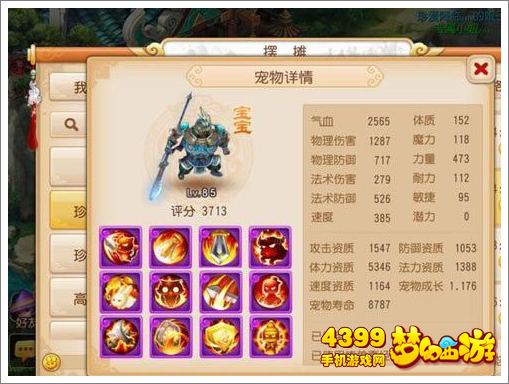 梦幻西游手游鬼将合宠打书
