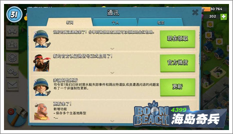 海岛奇兵