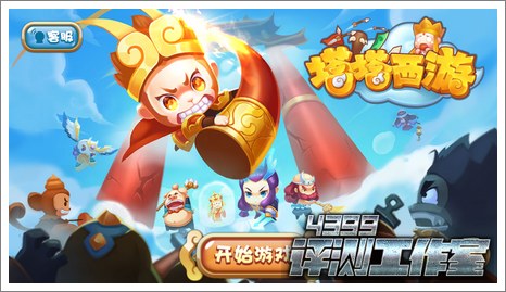 塔塔西游封面