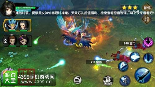 花千骨手游攻略