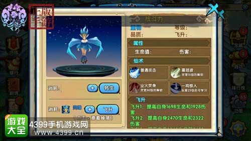 花千骨手游攻略