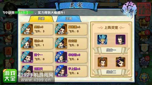 花千骨手游攻略