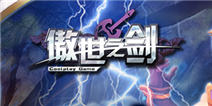 无锁定真动作《傲世之剑》7月20日正式不删档内测 