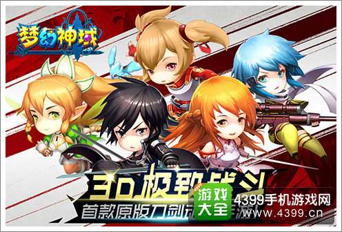 剑舞者们PVP玩法抢先看