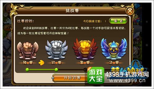 剑舞者们PVP玩法抢先看