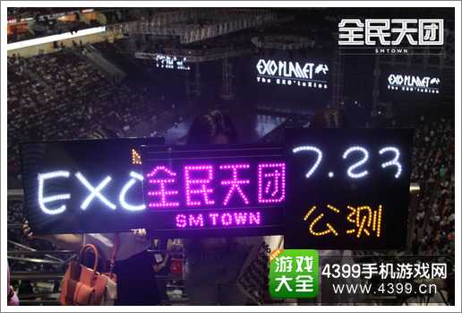 全民天团7月23日公测