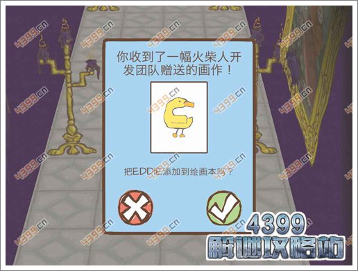 画个火柴人2收集攻略