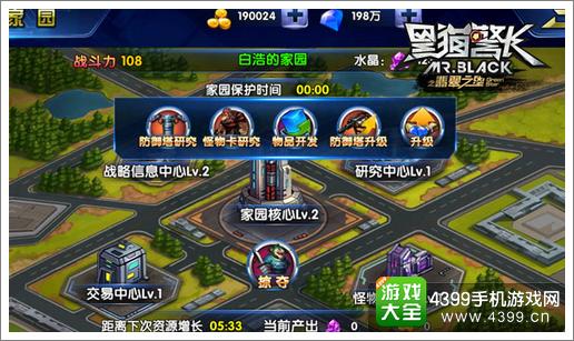 黑猫警长2童年经典