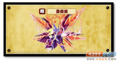 魔神世纪圣夜夜
