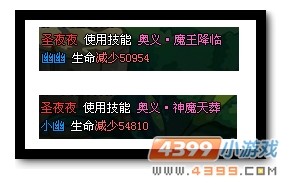 　　魔神世纪圣夜夜解析