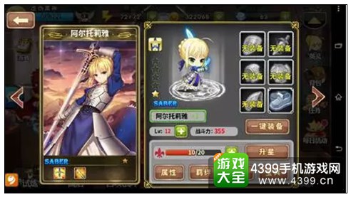 fate saber