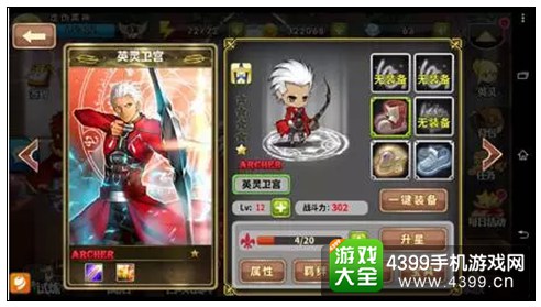 fate魔都战争红A