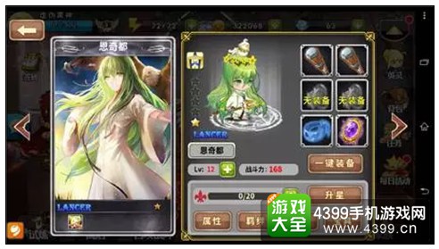 fate魔都战争恩都奇
